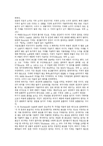 고전학파 경제학 데이비드 리카도 생애,경제사상, 고전학파 경제학 데이비드 리카도 비교우위론,자본이론,지대이론, 데이비드 리카도 이론적 문제점-7