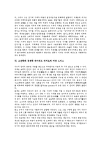 고전학파 경제학 데이비드 리카도 생애,경제사상, 고전학파 경제학 데이비드 리카도 비교우위론,자본이론,지대이론, 데이비드 리카도 이론적 문제점-9