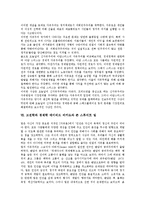 고전학파 경제학 데이비드 리카도 생애,경제사상, 고전학파 경제학 데이비드 리카도 비교우위론,자본이론,지대이론, 데이비드 리카도 이론적 문제점-10