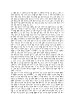 고전학파 경제학 데이비드 리카도 생애,경제사상, 고전학파 경제학 데이비드 리카도 비교우위론,자본이론,지대이론, 데이비드 리카도 이론적 문제점-11
