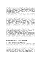 고전학파 경제학 데이비드 리카도 생애,경제사상, 고전학파 경제학 데이비드 리카도 비교우위론,자본이론,지대이론, 데이비드 리카도 이론적 문제점-12