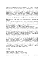 고전학파 경제학 데이비드 리카도 생애,경제사상, 고전학파 경제학 데이비드 리카도 비교우위론,자본이론,지대이론, 데이비드 리카도 이론적 문제점-13