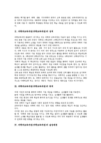 과학과교육과정(과학교육과정)성격,목적, 과학과교육과정(과학교육과정)설정배경, 과학과교육과정(과학교육과정)수업모형,교수학습방법,방향-3