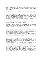과학과교육과정(과학교육과정)성격,목적, 과학과교육과정(과학교육과정)설정배경, 과학과교육과정(과학교육과정)수업모형,교수학습방법,방향-7