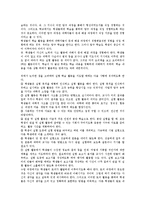 과학과교육과정(과학교육과정)성격,목적, 과학과교육과정(과학교육과정)설정배경, 과학과교육과정(과학교육과정)수업모형,교수학습방법,방향-9