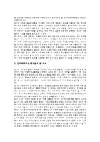 광고윤리 필요성, 광고윤리 철학적근원, 광고윤리 연구동향, 광고윤리와 광고규제(의료광고), 광고윤리 미준수사례, 광고윤리 모형, 광고윤리 방향-3