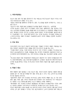 광고윤리 필요성, 광고윤리 철학적근원, 광고윤리 연구동향, 광고윤리와 광고규제(의료광고), 광고윤리 미준수사례, 광고윤리 모형, 광고윤리 방향-8