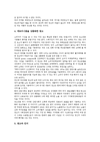 광고윤리 필요성, 광고윤리 철학적근원, 광고윤리 연구동향, 광고윤리와 광고규제(의료광고), 광고윤리 미준수사례, 광고윤리 모형, 광고윤리 방향-9