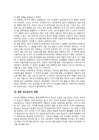 광고윤리 필요성, 광고윤리 철학적근원, 광고윤리 연구동향, 광고윤리와 광고규제(의료광고), 광고윤리 미준수사례, 광고윤리 모형, 광고윤리 방향-11