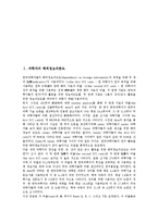 과학자 아이작 뉴턴,찰스 다윈, 과학자 가우스,요하네스 케플러, 과학자 멘델,니콜라우스 코페르니쿠스, 과학자 존 돌턴,갈릴레오 갈릴레이 분석-2
