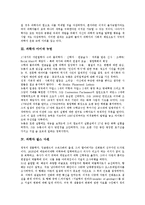 과학자 아이작 뉴턴,찰스 다윈, 과학자 가우스,요하네스 케플러, 과학자 멘델,니콜라우스 코페르니쿠스, 과학자 존 돌턴,갈릴레오 갈릴레이 분석-4