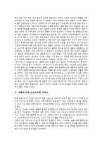 과학자 아이작 뉴턴,찰스 다윈, 과학자 가우스,요하네스 케플러, 과학자 멘델,니콜라우스 코페르니쿠스, 과학자 존 돌턴,갈릴레오 갈릴레이 분석-5