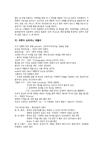 과학자 아이작 뉴턴,찰스 다윈, 과학자 가우스,요하네스 케플러, 과학자 멘델,니콜라우스 코페르니쿠스, 과학자 존 돌턴,갈릴레오 갈릴레이 분석-6