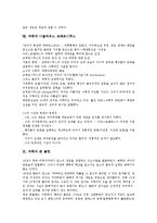 과학자 아이작 뉴턴,찰스 다윈, 과학자 가우스,요하네스 케플러, 과학자 멘델,니콜라우스 코페르니쿠스, 과학자 존 돌턴,갈릴레오 갈릴레이 분석-8