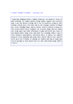 (2022년 현대오일뱅크 자기소개서) 현대오일뱅크(경영지원/사무직) 자기소개서 우수예문 [현대오일뱅크 자기소개서/자소서/채용정보]-2