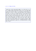 (2020년 풀무원홀딩스 자기소개서) 풀무원홀딩스(전략경영) 자기소개서 우수예문 [BEST 풀무원 자기소개서/자소서]-2