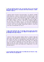 (2019년 에뛰드 자기소개서) ★아모레퍼시픽 에뛰드하우스 (영업관리직) 자기소개서 합격예문 [에뛰드자소서/아모레퍼시픽 자기소개서]-2