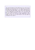 (2019년 에뛰드 자기소개서) ★아모레퍼시픽 에뛰드하우스 (영업관리직) 자기소개서 합격예문 [에뛰드자소서/아모레퍼시픽 자기소개서]-3