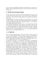 교육모델(교수학습모델)필요성, WBI(웹기반수업)교육모델(교수학습모델), 원격교육모델(교수학습모델), ARCS교육,문화교육모델(교수학습모델)-3