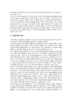 교육모델(교수학습모델)필요성, WBI(웹기반수업)교육모델(교수학습모델), 원격교육모델(교수학습모델), ARCS교육,문화교육모델(교수학습모델)-4