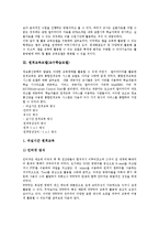 교육모델(교수학습모델)필요성, WBI(웹기반수업)교육모델(교수학습모델), 원격교육모델(교수학습모델), ARCS교육,문화교육모델(교수학습모델)-5