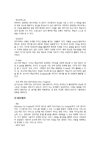 교육모델(교수학습모델)필요성, WBI(웹기반수업)교육모델(교수학습모델), 원격교육모델(교수학습모델), ARCS교육,문화교육모델(교수학습모델)-6