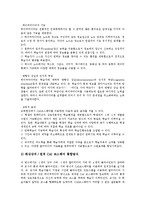 교육모델(교수학습모델)필요성, WBI(웹기반수업)교육모델(교수학습모델), 원격교육모델(교수학습모델), ARCS교육,문화교육모델(교수학습모델)-8