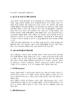 교육모델(교수학습모델)필요성, WBI(웹기반수업)교육모델(교수학습모델), 원격교육모델(교수학습모델), ARCS교육,문화교육모델(교수학습모델)-9
