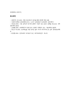 교육모델(교수학습모델)필요성, WBI(웹기반수업)교육모델(교수학습모델), 원격교육모델(교수학습모델), ARCS교육,문화교육모델(교수학습모델)-13