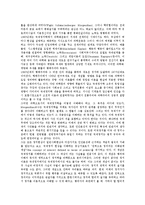 [과학성][국제정치학][사회복지][절식문화][김치][음식]국제정치학 과학성, 사회복지 과학성, 절식문화 과학성, 김치 과학성, 향토음식 과학성-3