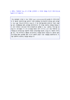★(2022년 휴맥스 자기소개서) 휴맥스(개발분야) 자기소개서 우수샘플 [휴맥스 자소서/휴맥스 자기소개서/지원동기 첨삭항목]-2