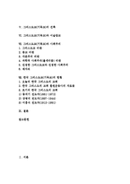 그리스도교(기독교)기도,윤리, 그리스도교(기독교)음식문화,건축, 그리스도교(기독교)와 이슬람교,사회주의, 한국 그리스도교(기독교) 현황 분석-2