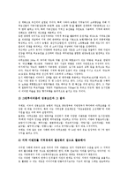 그린투어리즘(농촌체험관광,에코)개념,분류, 그린투어리즘(농촌체험관광,에코)성격, 그린투어리즘(농촌체험관광,에코)사례, 그린투어리즘 성공방안-8