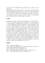 그린투어리즘(농촌체험관광,에코)개념,분류, 그린투어리즘(농촌체험관광,에코)성격, 그린투어리즘(농촌체험관광,에코)사례, 그린투어리즘 성공방안-10