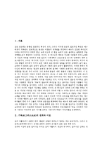 기독교(그리스도교)권위,이성, 기독교(그리스도교)철학, 기독교(그리스도교)발전, 기독교(그리스도교)하나님,삼위일체, 기독교(그리스도교)세속화-2