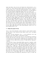 기독교(그리스도교)권위,이성, 기독교(그리스도교)철학, 기독교(그리스도교)발전, 기독교(그리스도교)하나님,삼위일체, 기독교(그리스도교)세속화-5