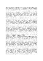 기독교(그리스도교)권위,이성, 기독교(그리스도교)철학, 기독교(그리스도교)발전, 기독교(그리스도교)하나님,삼위일체, 기독교(그리스도교)세속화-6