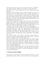 기독교(그리스도교)권위,이성, 기독교(그리스도교)철학, 기독교(그리스도교)발전, 기독교(그리스도교)하나님,삼위일체, 기독교(그리스도교)세속화-7