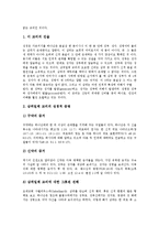 기독교(그리스도교)권위,이성, 기독교(그리스도교)철학, 기독교(그리스도교)발전, 기독교(그리스도교)하나님,삼위일체, 기독교(그리스도교)세속화-8