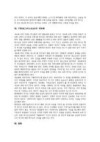 기독교(그리스도교)권위,이성, 기독교(그리스도교)철학, 기독교(그리스도교)발전, 기독교(그리스도교)하나님,삼위일체, 기독교(그리스도교)세속화-9