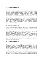 로잔느학파(경제학파)철학, 로잔느학파 이론, 로잔느학파 정책, 케임브리지학파(경제학파)역사, 케임브리지학파 철학, 케임브리지학파 이론 분석-2