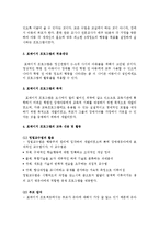 (A+, 유아교육) 포테이지 프로그램-2