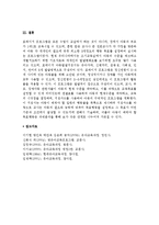 (A+, 유아교육) 포테이지 프로그램-5