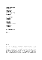 [물리학자][물리영재][물리 관련 공식]물리학자, 물리영재, 물리 관련 공식, 물리 관련 직업, 지구물리탐사, 국제물리올림피아드-3