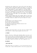 [물리학자][물리영재][물리 관련 공식]물리학자, 물리영재, 물리 관련 공식, 물리 관련 직업, 지구물리탐사, 국제물리올림피아드-5