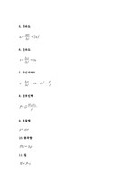 [물리학자][물리영재][물리 관련 공식]물리학자, 물리영재, 물리 관련 공식, 물리 관련 직업, 지구물리탐사, 국제물리올림피아드-8