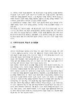 사회과수업(교육,학습)도서관활용,발문기법활용, 사회과수업(교육,학습)컴퓨터,인터넷활용, 사회과수업(교육,학습)자료활용,시사자료,신문활용-3