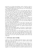 사회과수업(교육,학습)도서관활용,발문기법활용, 사회과수업(교육,학습)컴퓨터,인터넷활용, 사회과수업(교육,학습)자료활용,시사자료,신문활용-8