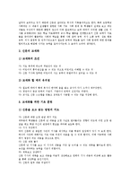 사회과수업(교육,학습)도서관활용,발문기법활용, 사회과수업(교육,학습)컴퓨터,인터넷활용, 사회과수업(교육,학습)자료활용,시사자료,신문활용-11