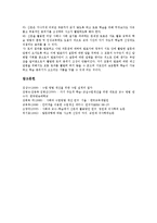 사회과수업(교육,학습)도서관활용,발문기법활용, 사회과수업(교육,학습)컴퓨터,인터넷활용, 사회과수업(교육,학습)자료활용,시사자료,신문활용-14
